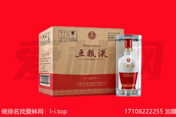 龙港区回收名酒
