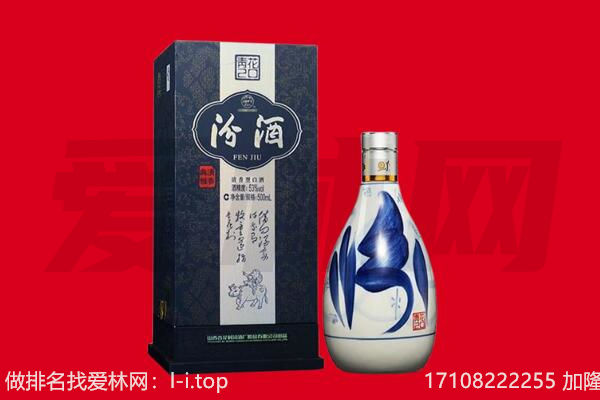 龙港区回收汾酒.jpg