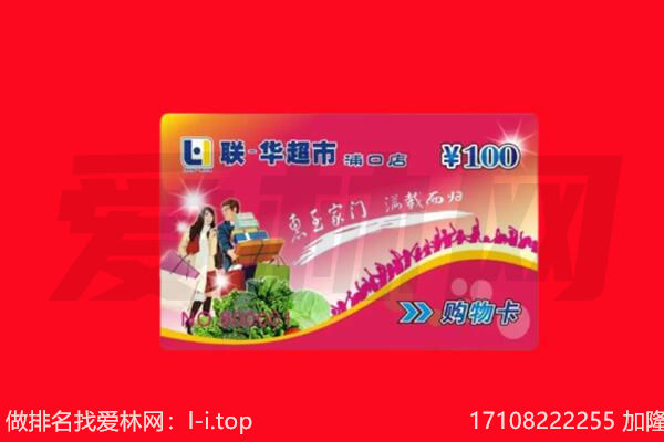 龙港区购物卡回收.jpg